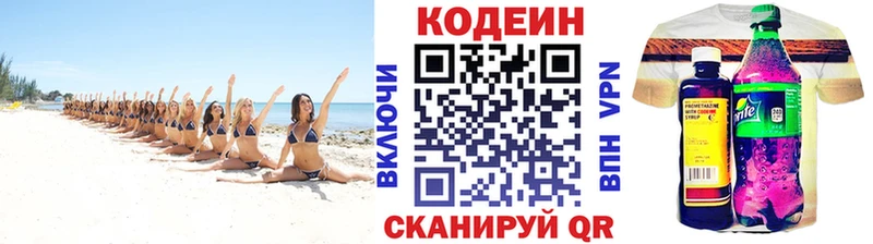 где можно купить   MEGA как зайти  Кодеин напиток Lean (лин)  Лосино-Петровский 